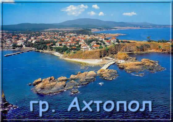 Apartament Kali Ahtopol Luaran gambar